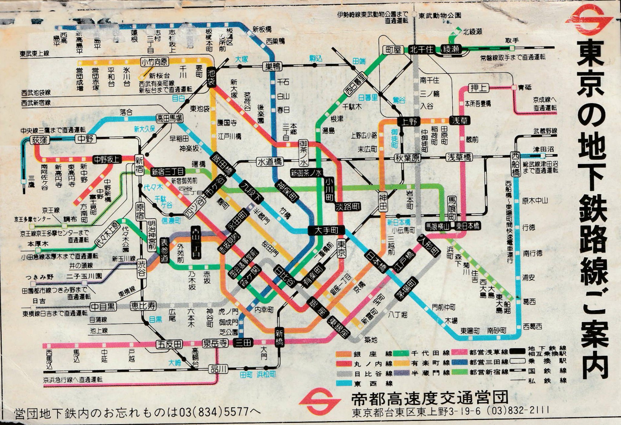 線　路 両 鉄 局 on X: 
