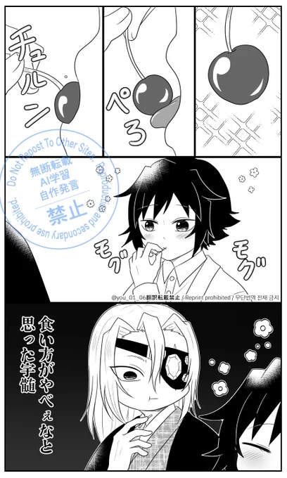 余l生さねぎゆとちょっかいを出す💎さん(再掲) 