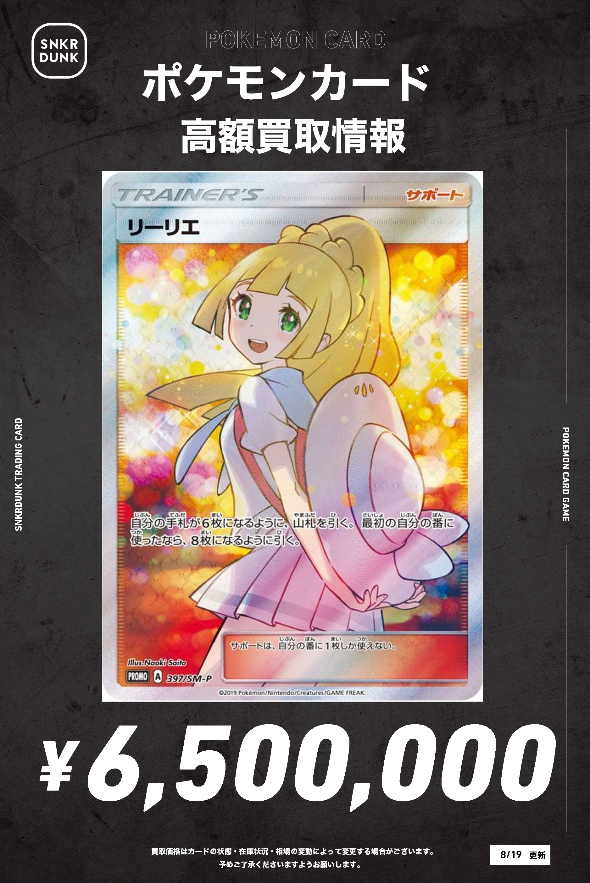 スニダントレカ秋葉原店【公式】 on X: 