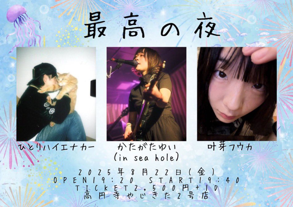 今日はこちらでしたーーー💁‍♀️良き夜でした✨
