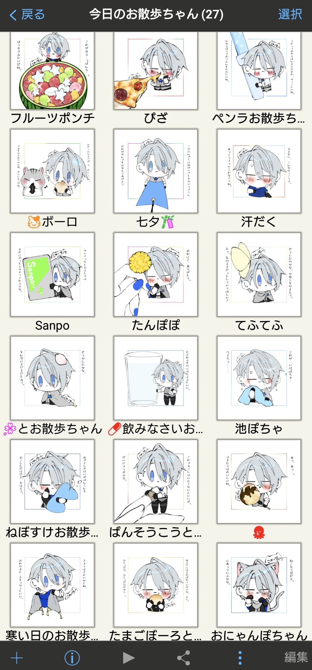 にゃかさん。ご確認お願いします♡ Memorial.@ 捨て猫さんお誕生日おめでとぉ〜！！！（遅れて