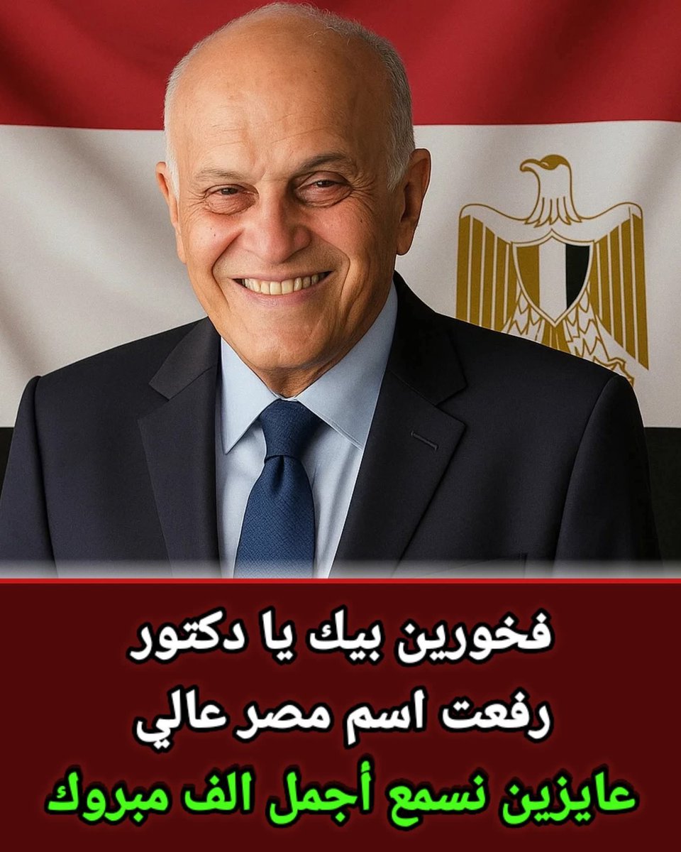 ShehabNany's tweet photo. _هنعيد تاني الخبر
⭕ خبر رائع رغم تجاهل الإعلام 💙
الدكتور الكبير السير/ مجدي يعقوب، واحد من أعظم جراحي القلب في العالم،
تم تكريمه من جمعية القلب الأمريكية في شيكاغو، ومنحوه لقب " أسطورة الطب
تقديرًا لإسهاماته اللي غيّرت تاريخ الطب

فخورين بيك يا دكتور
رفعت اسم مصر عالي يافندم https://t.co/d9sys8IGuJ