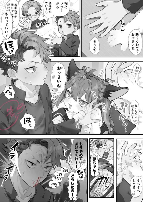 に、肉球が当たってるぅ❣️ 