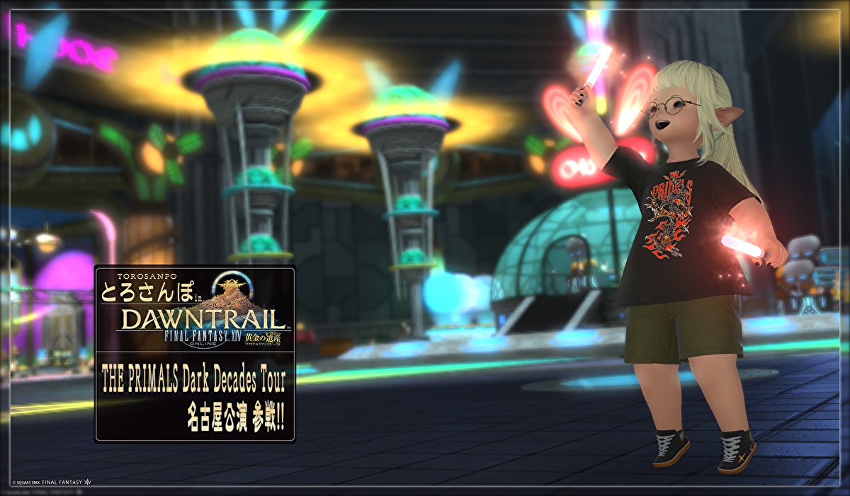 【ブログ更新：THE PRIMALS Dark Decades Tour 名古屋公演 参戦！！】
 ff14trombe.blog.fc2.com/blog-entry-101… 
福岡公演が終わったから、もう感想言っても大丈夫でしょｗ
#とろさんぽ　#FF14