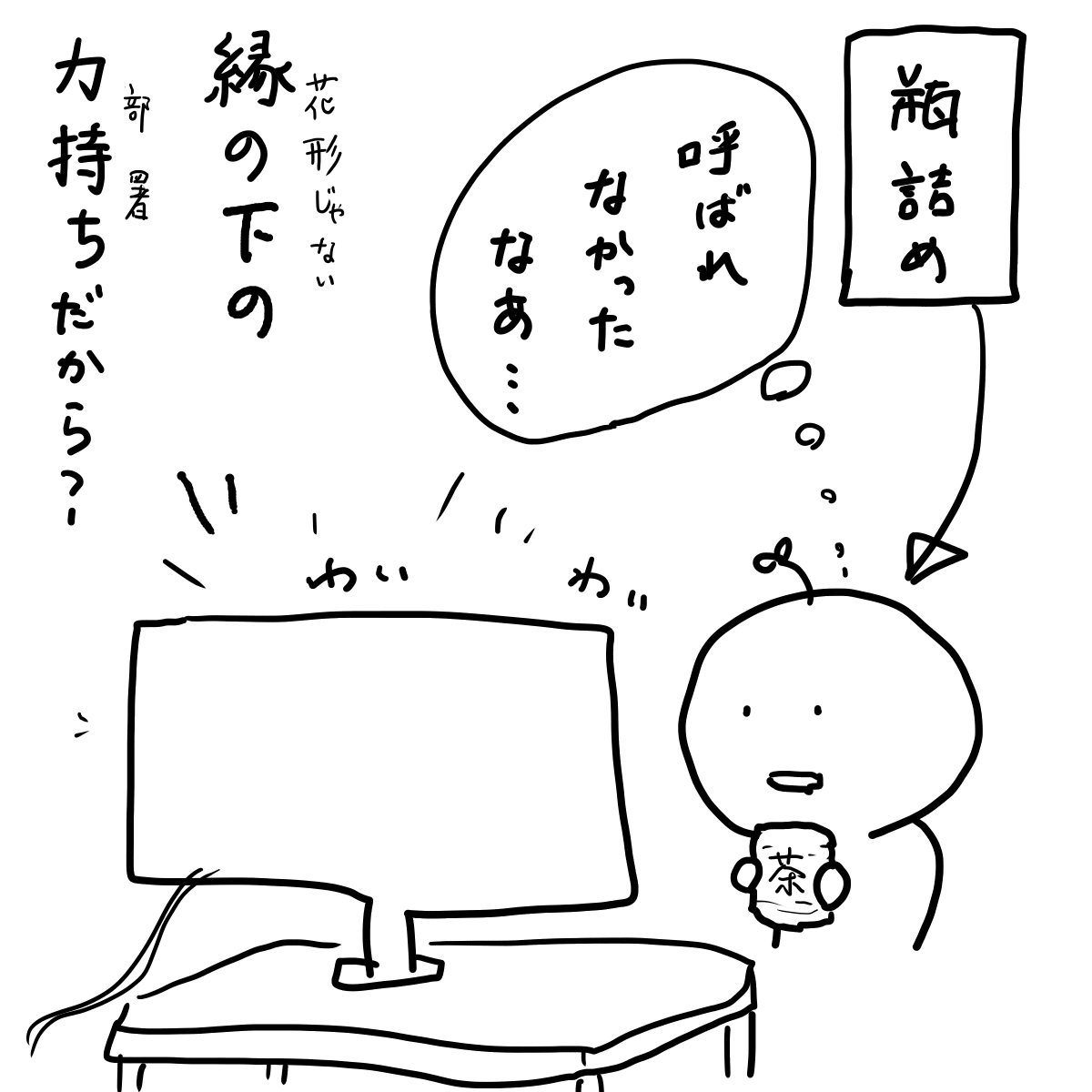 YotacoH's tweet photo. 映えない部署だよねぇ。

#酒蔵よた子 https://t.co/Ki0CvSobEm