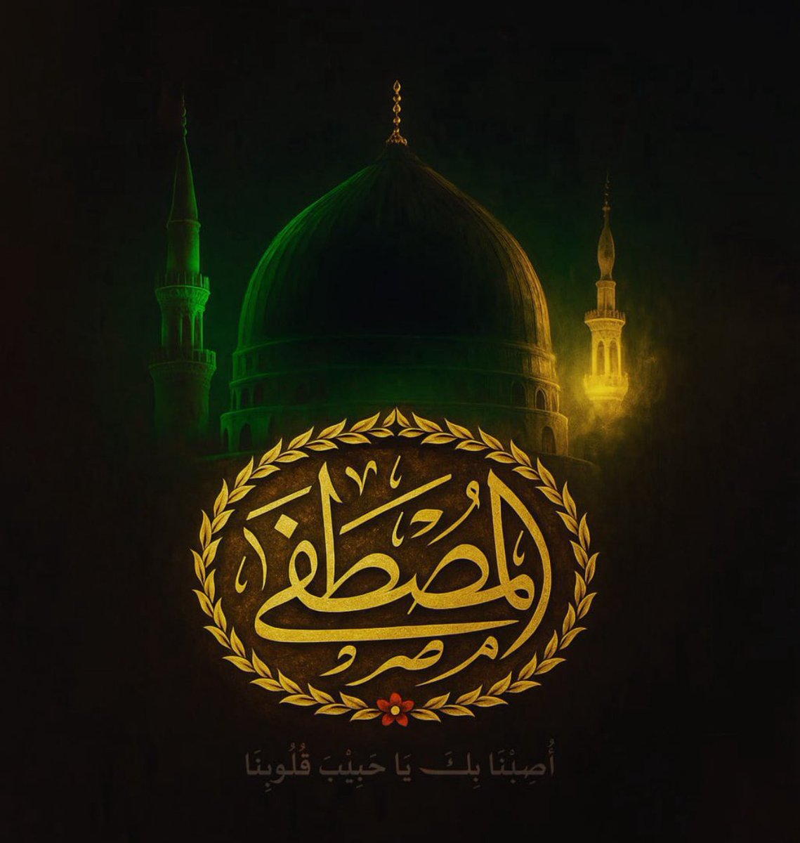 عظم الله أجوركم بوفاه حبيب الله المصطفئ 

#وفاة_الرسول_الاعظم