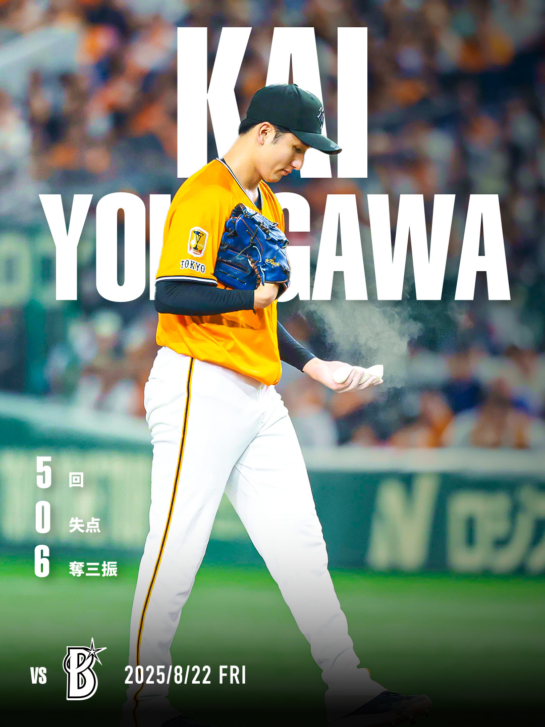 読売巨人軍（ジャイアンツ） on X: 