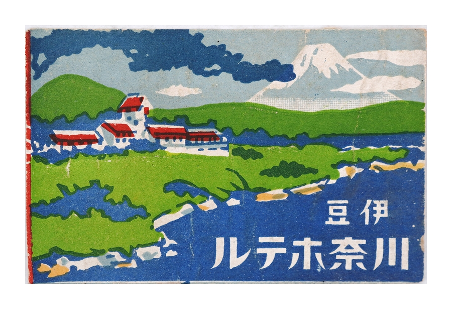 戦前マッチラベル 伊豆 川奈ホテル