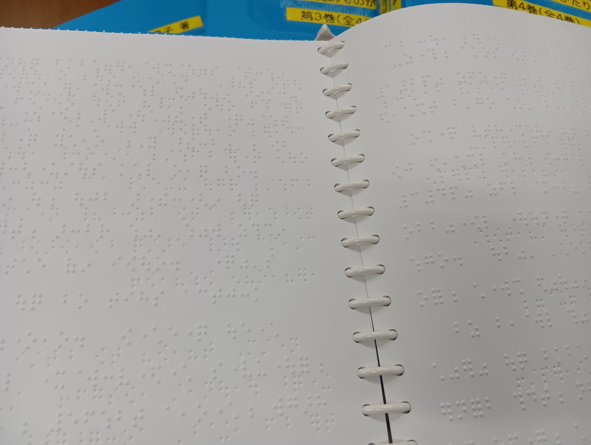 chiikihoken's tweet image. 栃木市のボランティア団体「大平町点字の会どんぐり」様に『東京保健師ものがたり』を点字翻訳してもらいました。ありがとうございました！
大平図書館で貸出可能とのこと。
編集部にも四巻1セットいただいたので、今後機会を見つけ紹介してまいります。
#点字 #保健師 #図書館