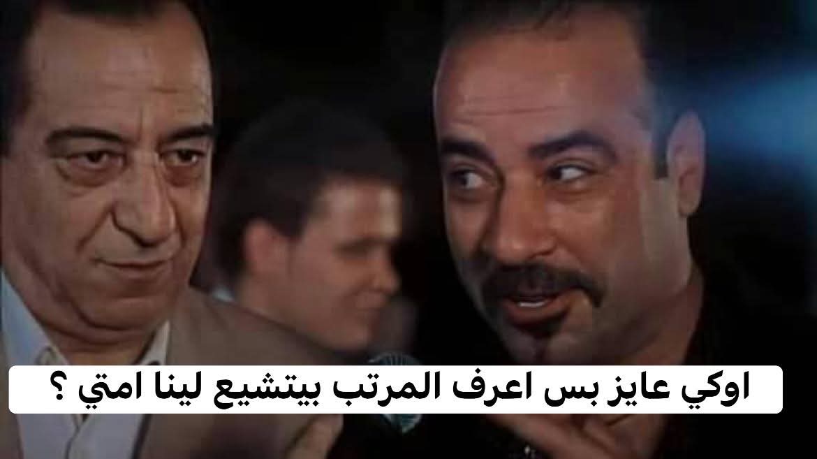 آخر حاجه بتقولها في الانترڤيو قبل ما يقبلوك بلحظات
=