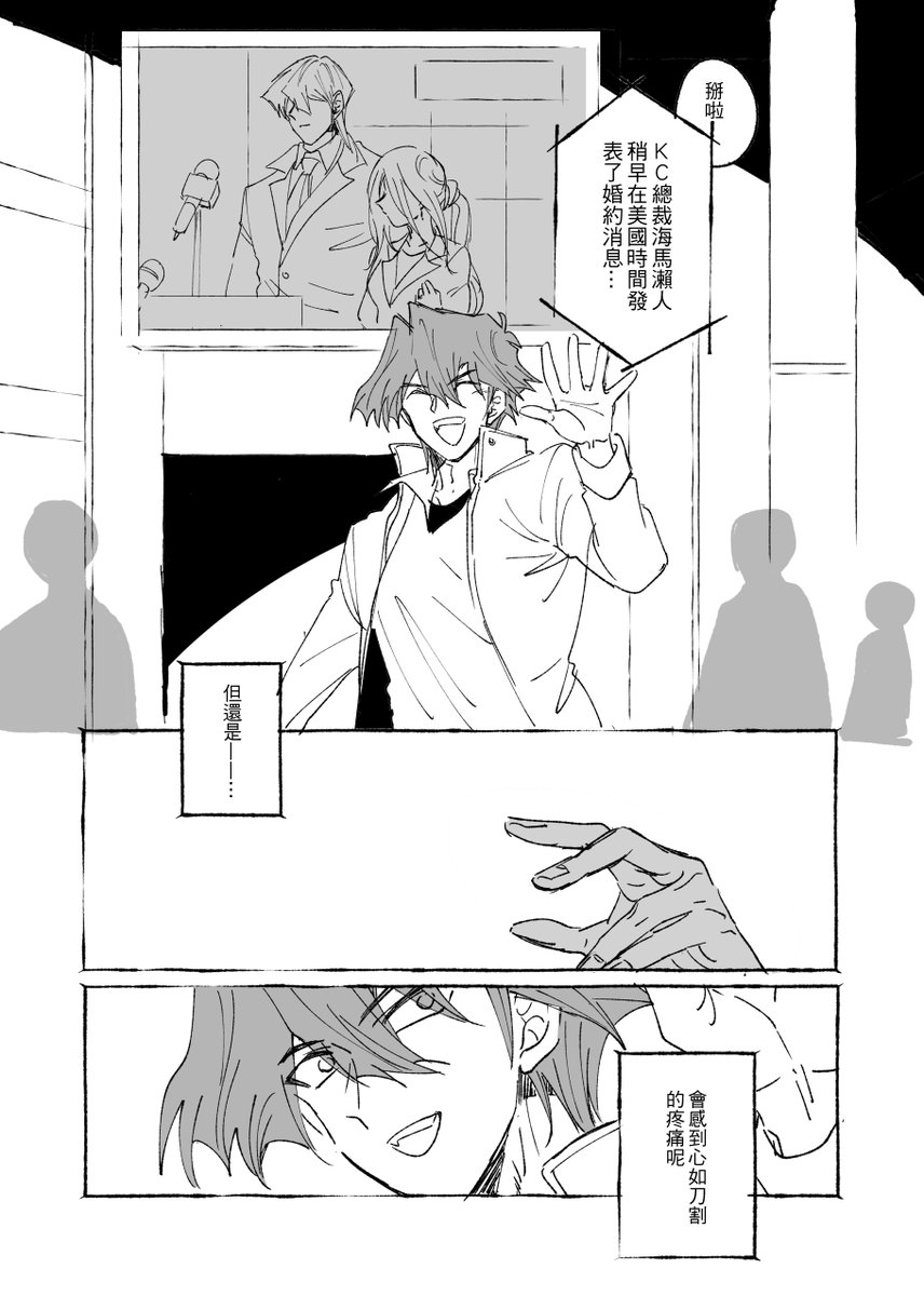 大概28歲的設定