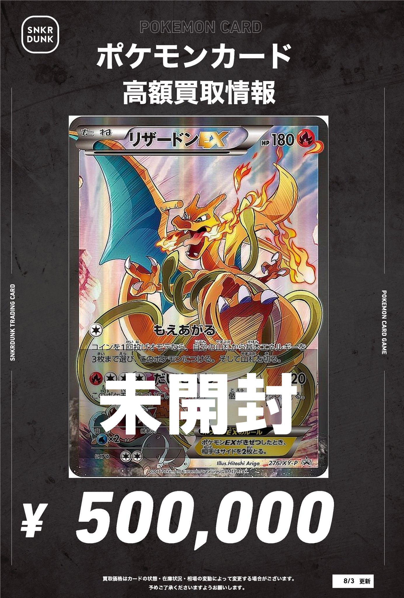 ポケモン - 即購入OK！リザードン　25th スニダントレカ秋葉原店【公式】 on X: 