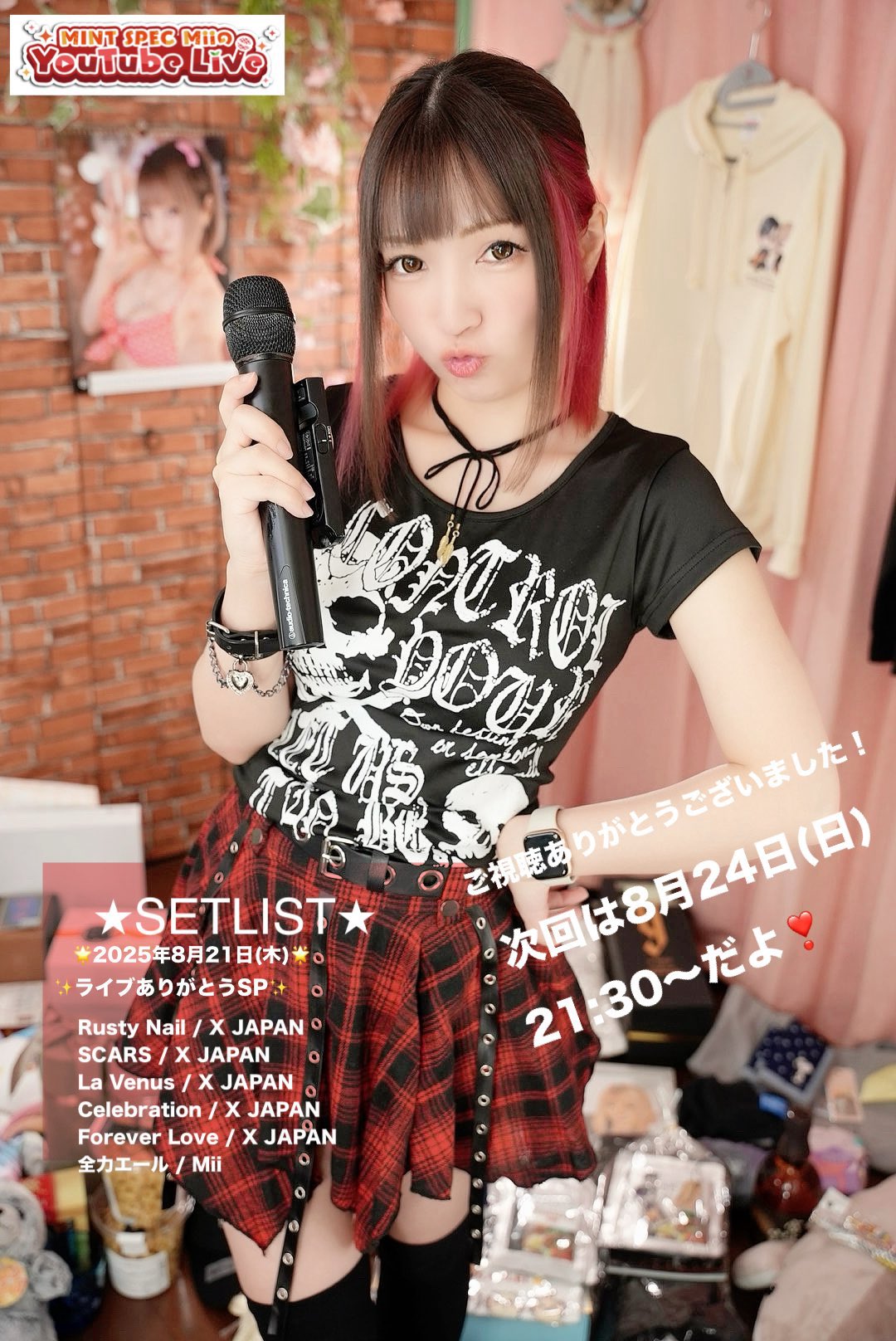 シンディー@MiNX'S🍅No.21 on X: 