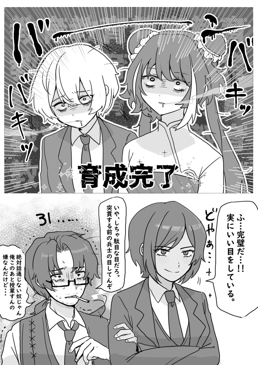 うーたんのパーフェクト洗脳教室