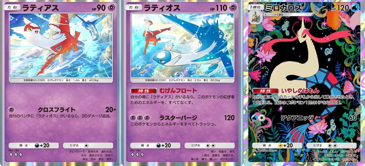ポケポケ』新パック「未知なる水域」 28日新登場で収録カード発表