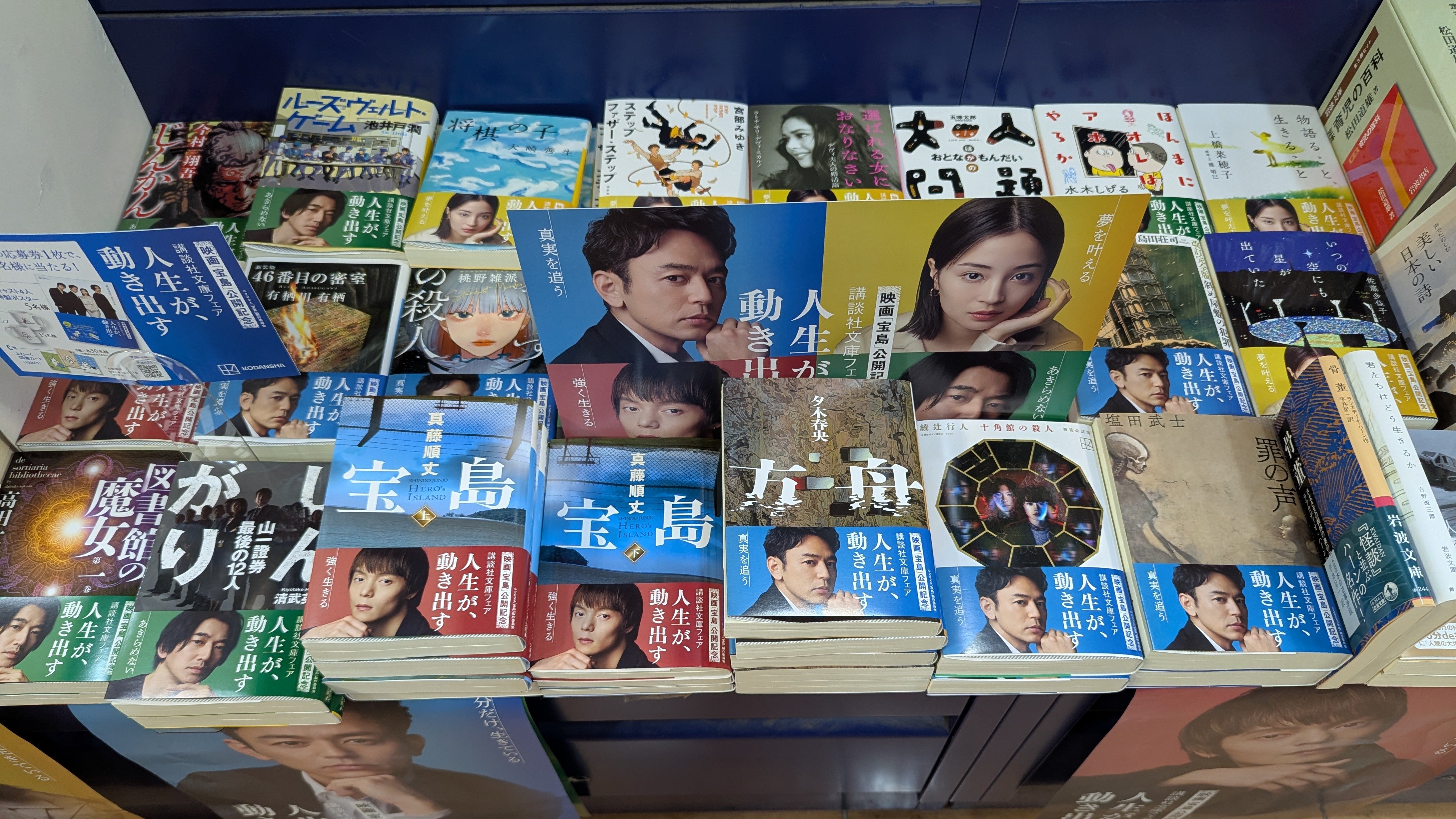 密室本2 メフィスト巻末編集者座談会 講談社ノベルス30周年記念 密室本2 メフィスト巻末編集者座談会 講談社ノベルス30周年記念