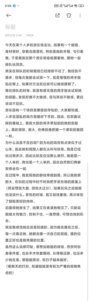 #顶臀 #摸臀
记录自己的第一次摸臀经历，坐标010