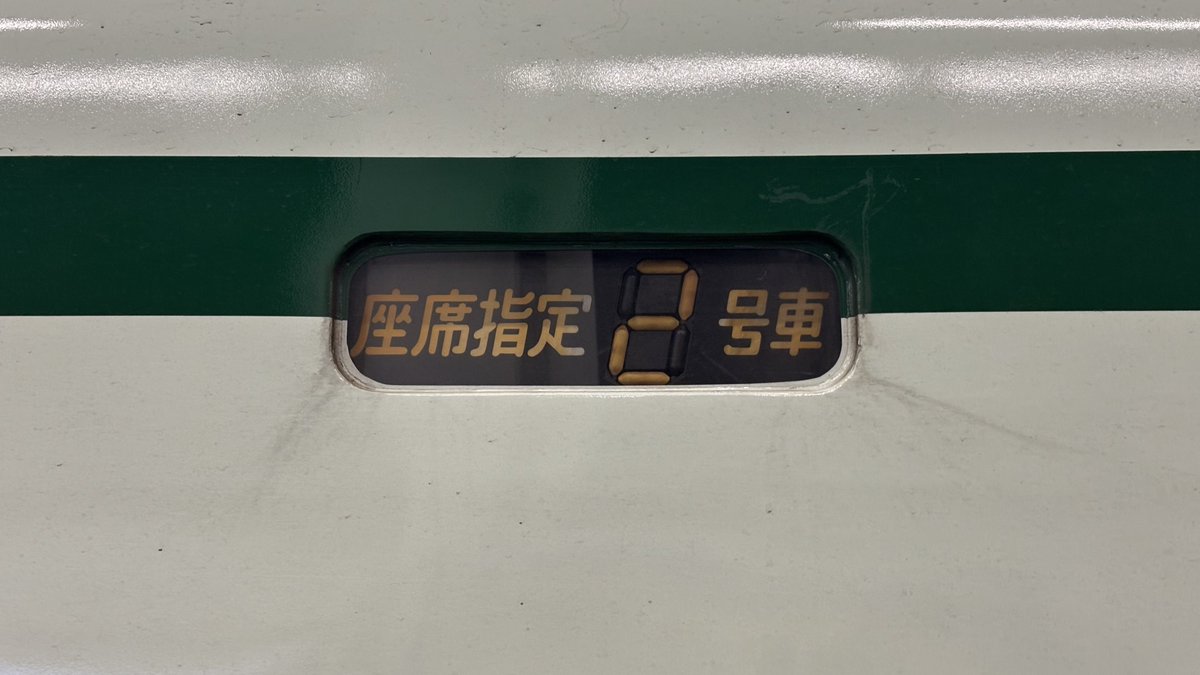 みどはた (@MyDear_TRAIN) / Posts / X