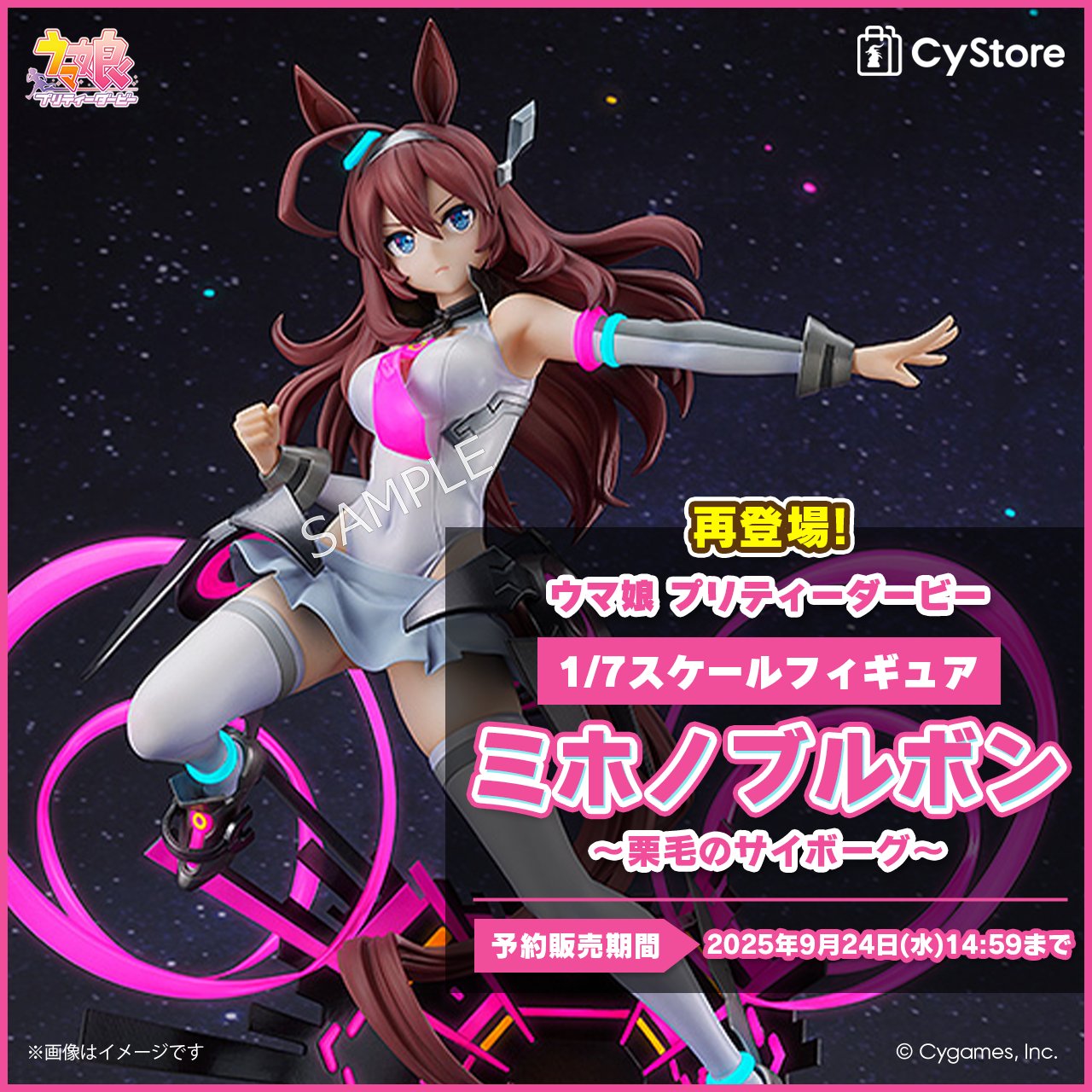 [期間限定価格]ウマ娘　プリティーダービー　ミホノブルボン　スケールフィギュア JFJ032 ウマ娘 プリティーダービー ミホノブルボン フィギュア