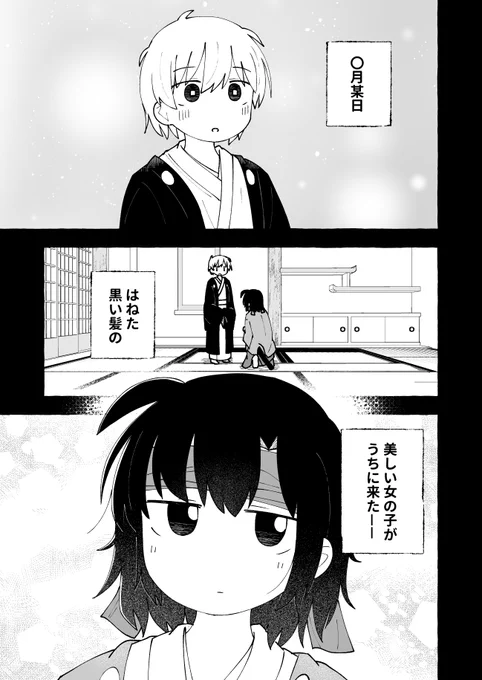 22日発売のガンガンJOKER9月号に前世からの恋事情の最終回が載ってますわよ。
全12話ありがとうございました!最後まで楽しんでいただけたら幸いです...! 