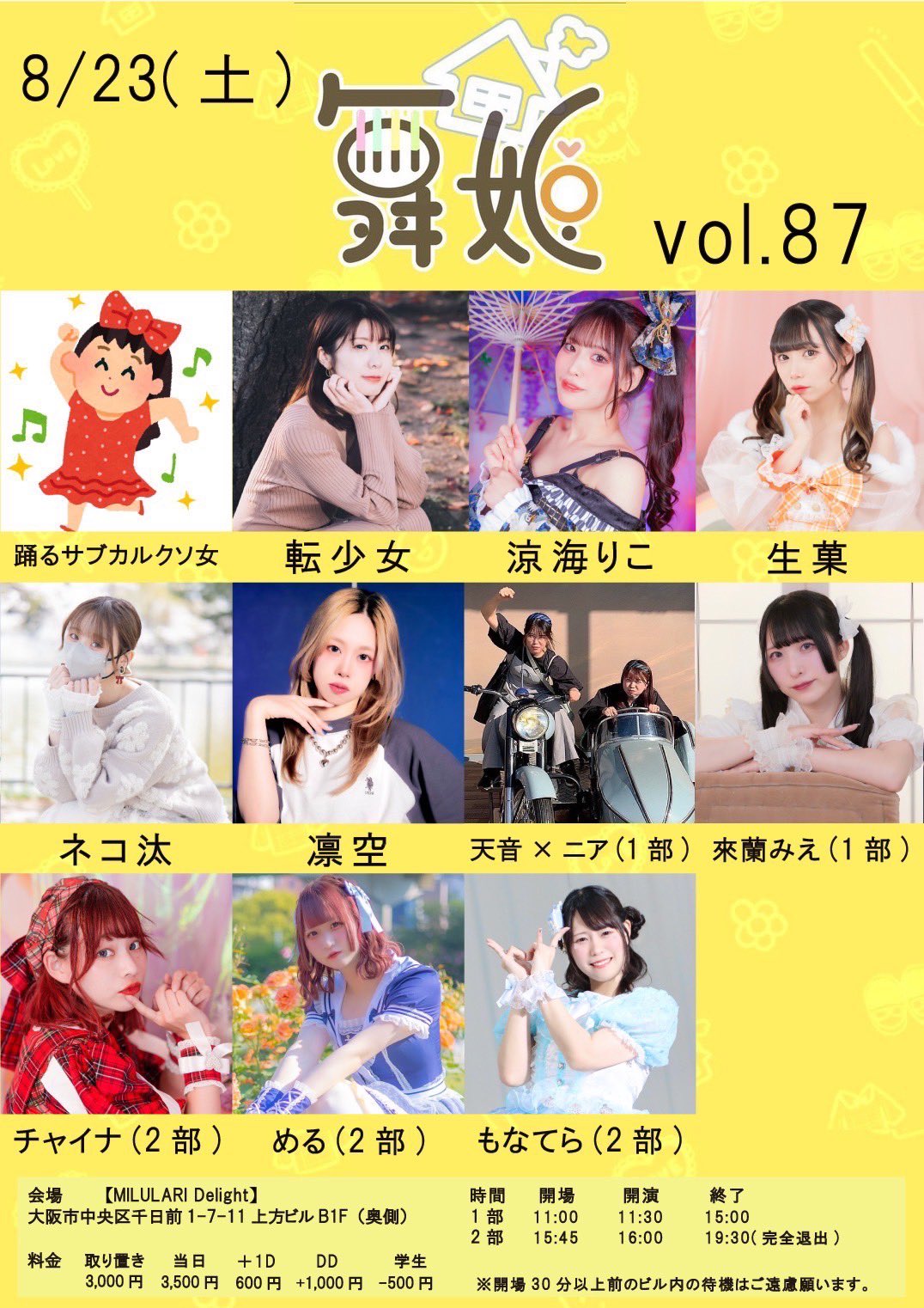涼海りこ💙🫧 on X: 