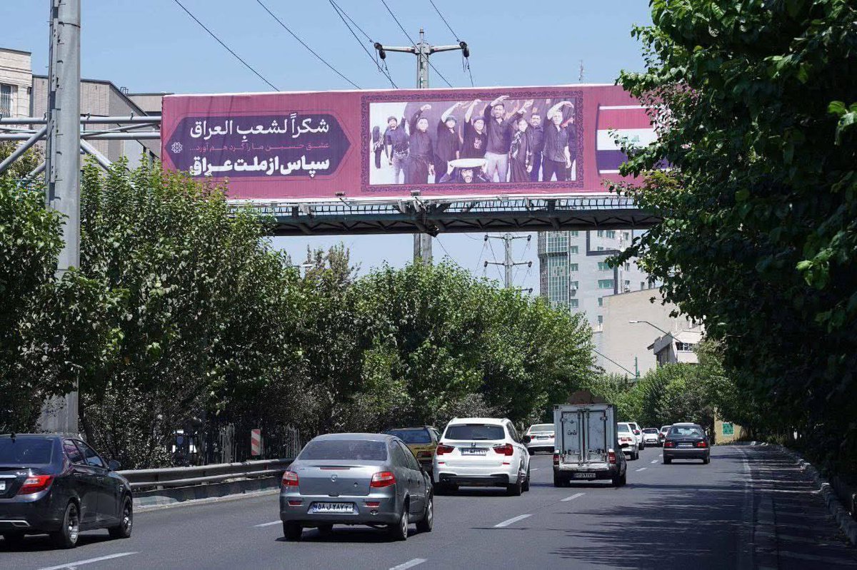 "شكرا لشعب العراق".. من شوارع العاصمة الايرانية طهران