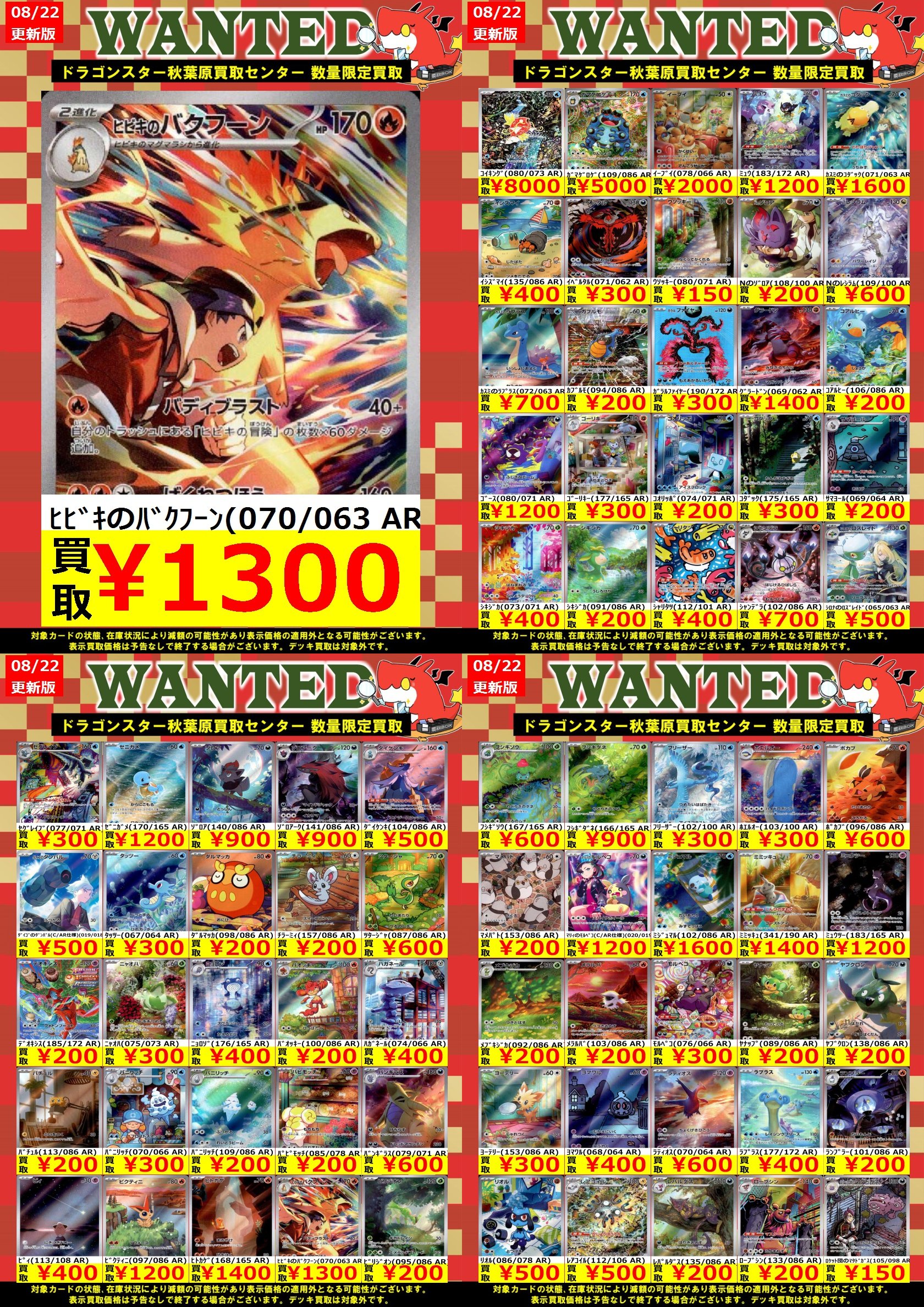 ドラゴンスター秋葉原買取センター on X: 
