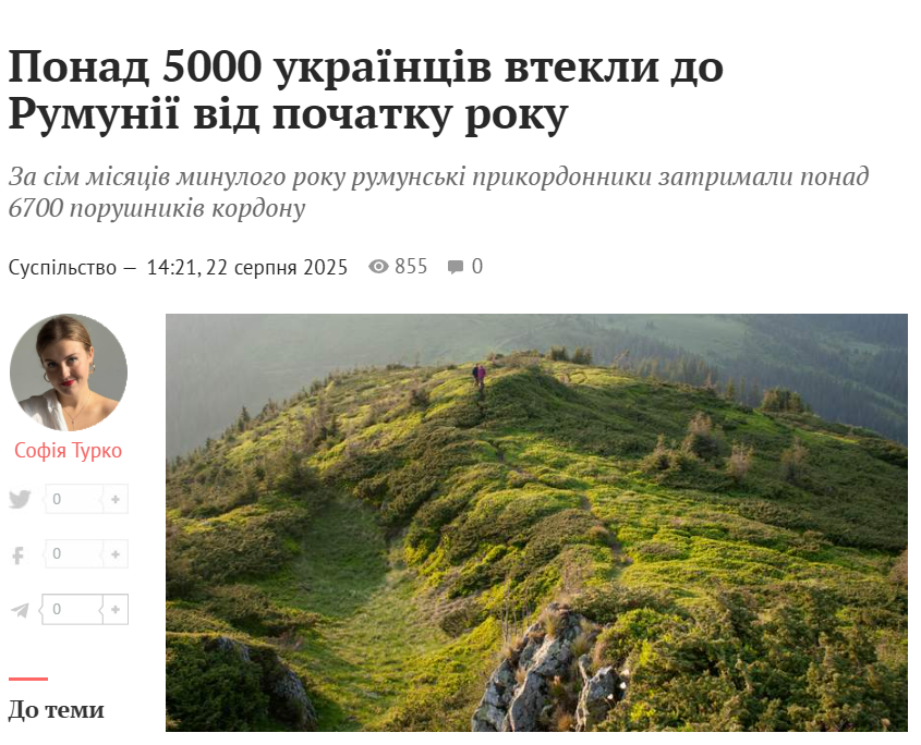 HavryshkoMarta's tweet image. Over 5,000 Ukrainians illegally crossed the Ukrainian-Romanian border through the Maramureș Mountains in the first seven months of 2025.
Since February 2022, more than 26,000 men have fled to Romania.