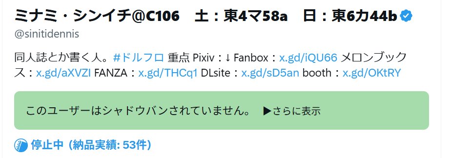 そういえば復活してます。
というかコミケ前に一瞬復活して、そのあとすぐまた処されたので、本当期間限定でなんか操作されてた感覚がすごくある…