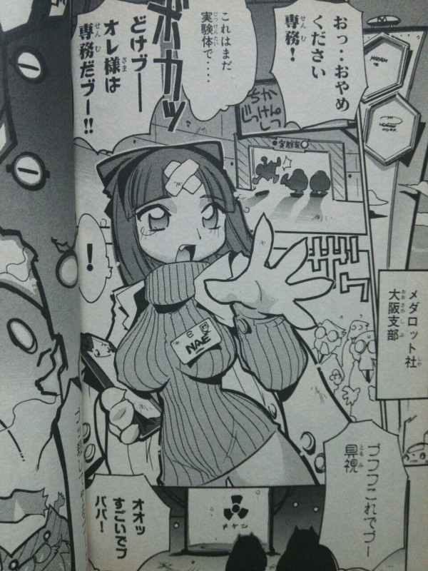 何故か本家と全く違うメダロッターりんたろう!の藤岡建機版ナエさん。茶髪縦セーター巨乳不幸属性と火力重視セットアップ。メダロットS辺りで拾って欲しい。