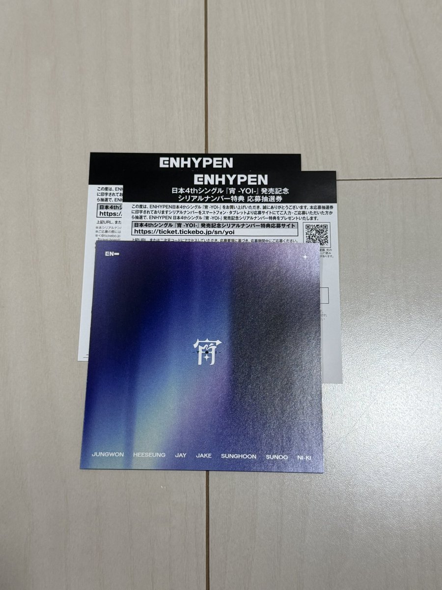 ayk_6b11e's tweet photo. ENHYPEN シリアル 買取

譲:2枚

求:900〜／1枚

追加で購入した分になります。
銀行振込、paypay
まとめて買取される方優先
ご希望の方がいらっしゃいましたらDMまでお声がけください🙌 https://t.co/eD4CtFzFDw