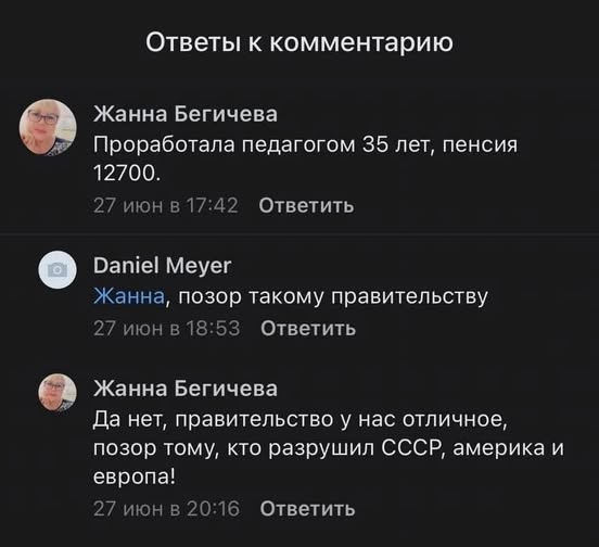 божья роса🤦‍♀️