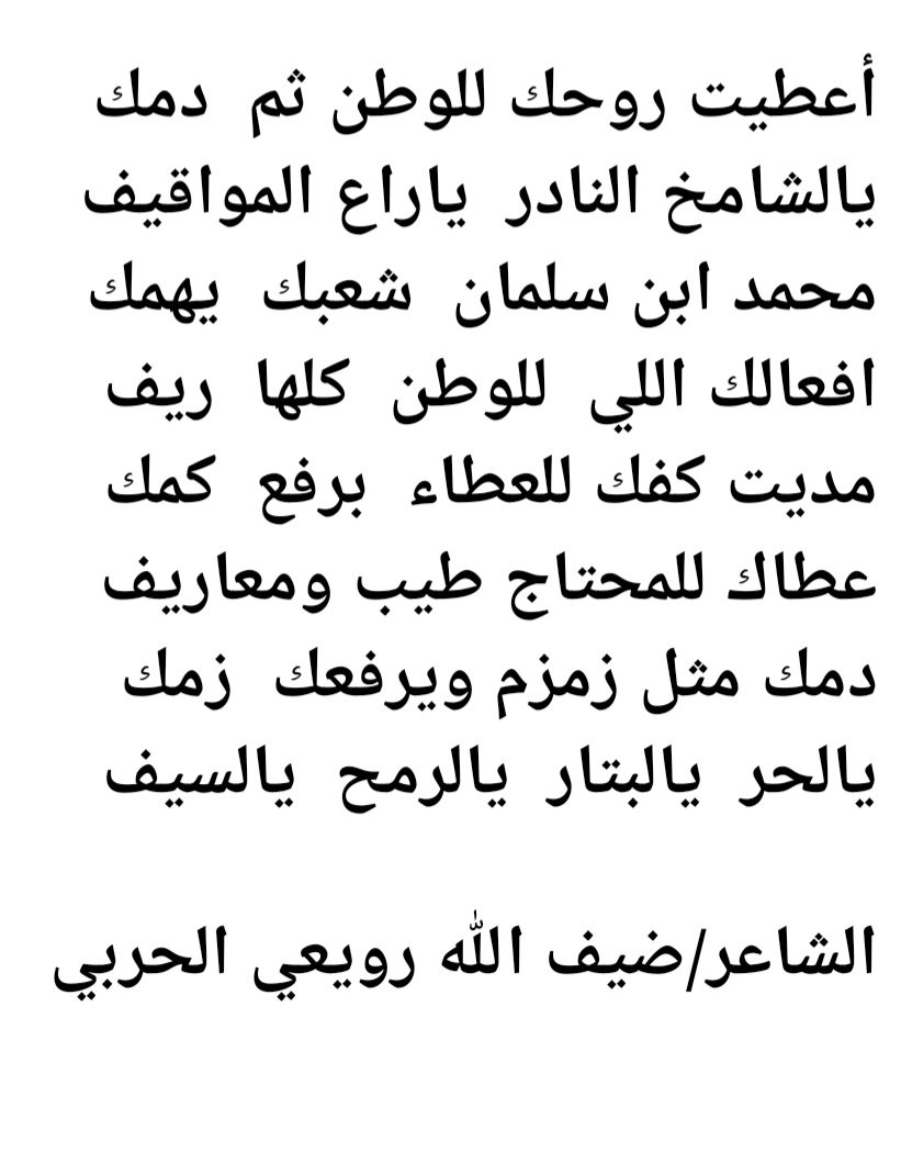 defallah1389's tweet photo. @F_BinHithleen https://t.co/YjqiB2qWtx