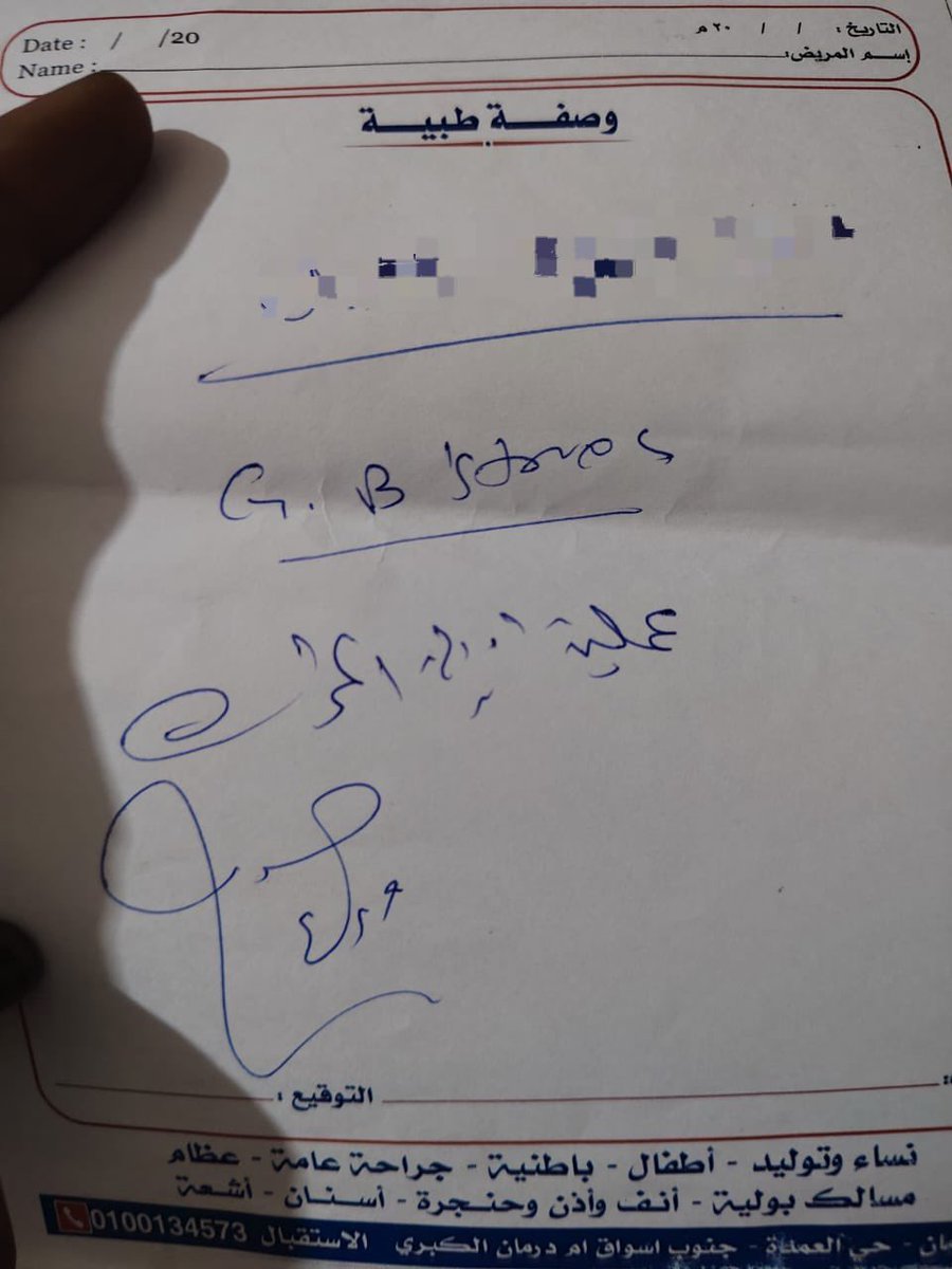 زميلتنا مقرره ليها عملية مراره مستعجلة وظروفهم صعبة شديد 
العملية بي مليار و200
عاوزين نحاول نساعدها بالبنقدر عليهو
الأوراق موجودة
2830676 معزة حسن