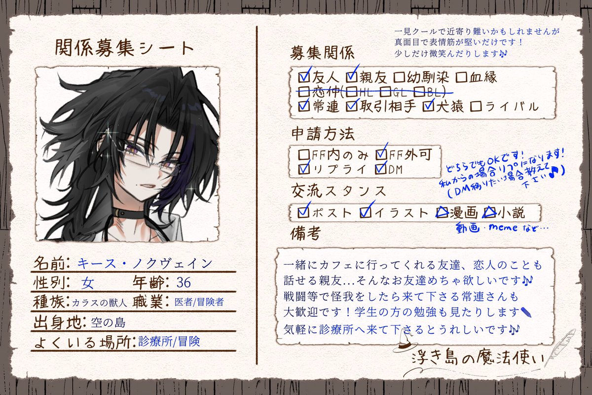 <a href="/ukmh_/">【公式】浮き島の魔法使い</a> 

キースの関係募集です❣️🐦‍⬛💙

クールに見えてかなり面倒見良く世話好きです🎶
ぜひ気軽にお声がけ下さい🎶

💖▶︎お迎え🎶
🔄▶︎支援💓

(FF内外OK！お待ちしております❣️)

#うきまほ_関係募集