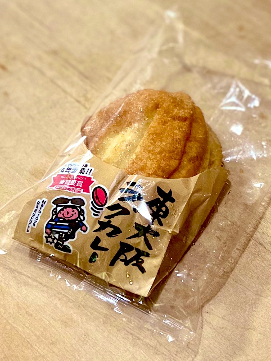 かれーぱん 近江牛焼きカレーパン | 株式会社西洋軒