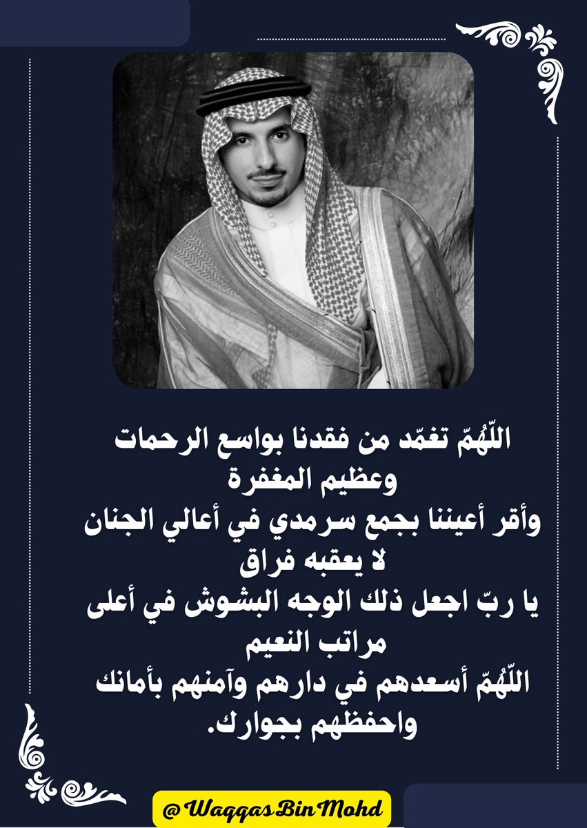 اللهُّم في هذا اليوم ارحم من سبقونا إليك ، ومتعهم بجنان الخُلد واجعل في قبورهم نورًا وسِعة ، اللهُّم اجبر كسر كل فاقد و اغفر لكل ميّت يارب العالمين اللّهُــمّ ارحم موتـانا واجعل لهم في جنّـاتك نُزلاً وفي نعيمك مستقرًا اللّهُـمّ طيِّب ثراهم وأنرّ مرقدهم
وافتح لهم بـاب من الجنّة لا