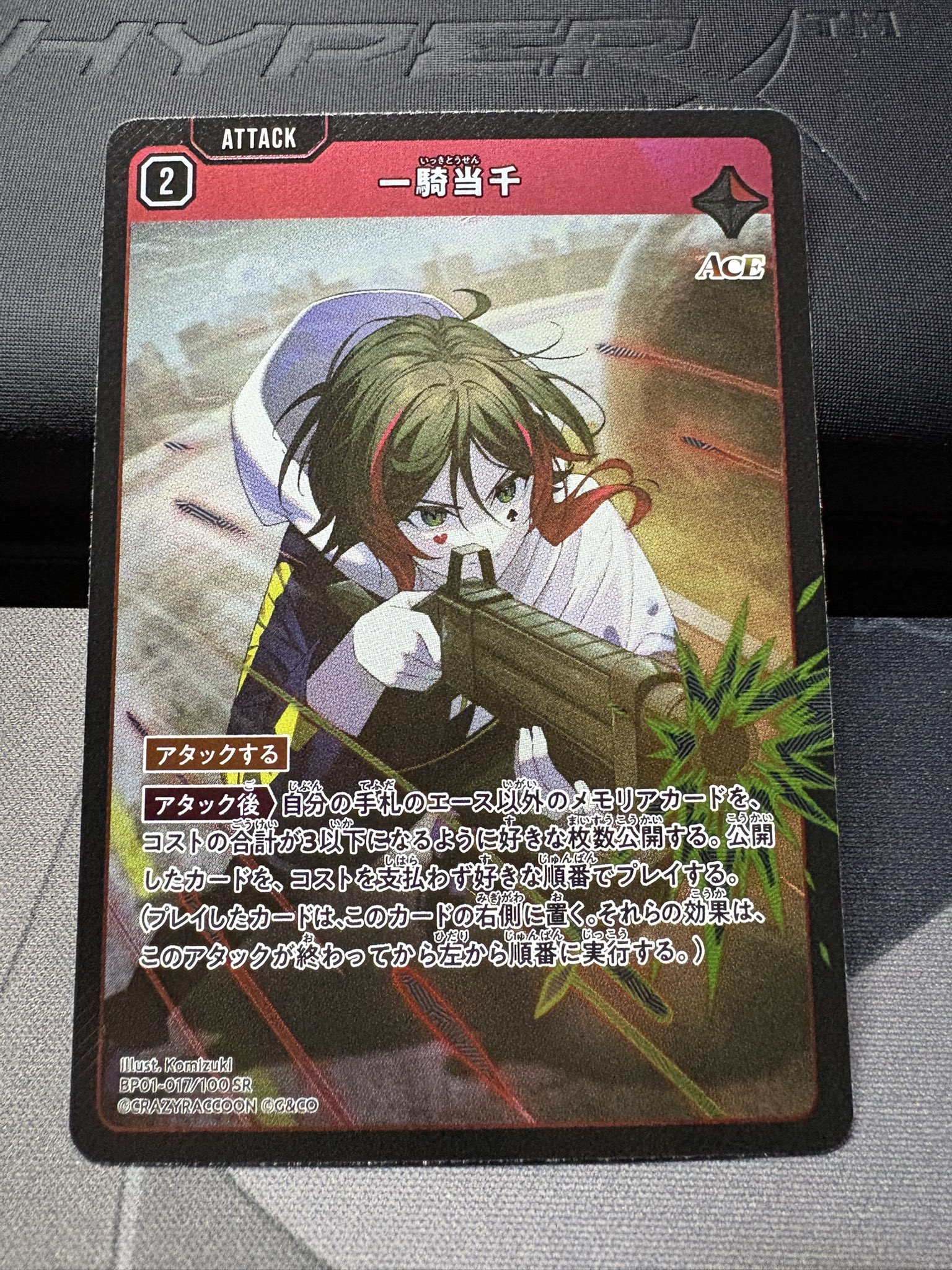 クロススターズ 2BOX