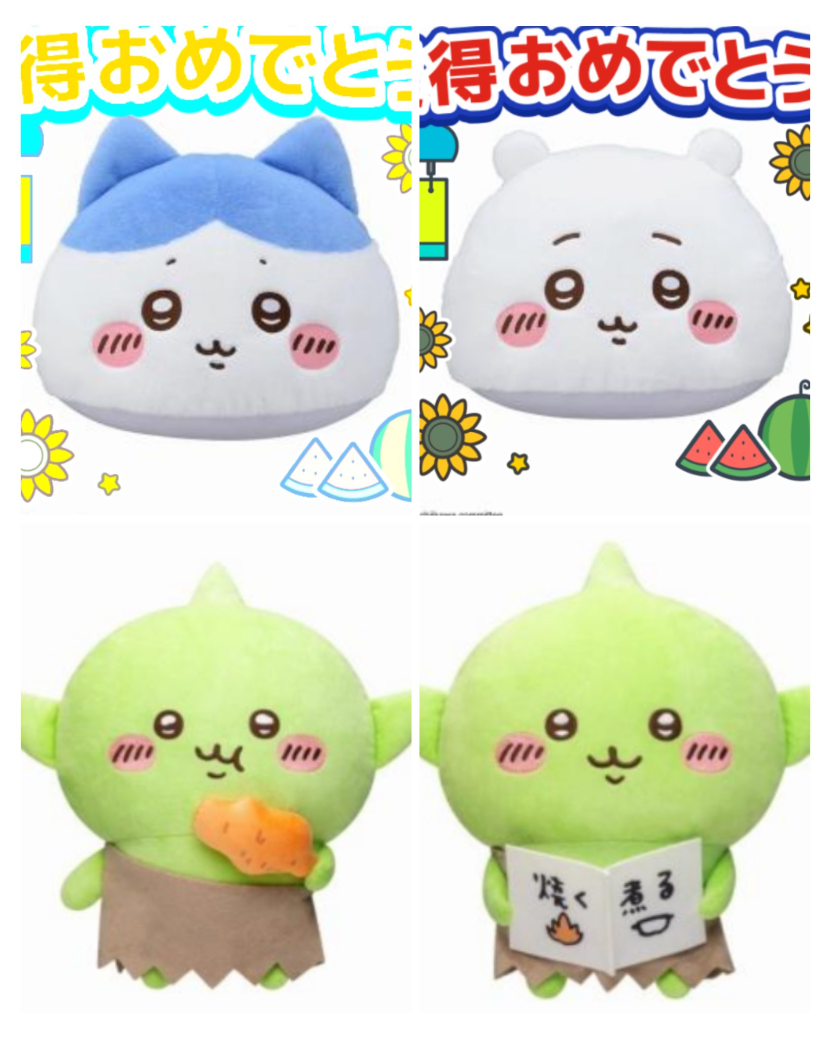 ちいかわ ゴブリン BIGぬいぐるみ ゴブリン ぬいぐるみ 2種×3セット