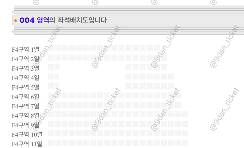 9dan_ticket's tweet photo. 2025 ZEROBASEONE WORLD TOUR [ HERE &amp; NOW ] IN SEOUL
제로베이스원 제베원 콘서트 f4구역 성공 https://t.co/uJ1QeH31Y1