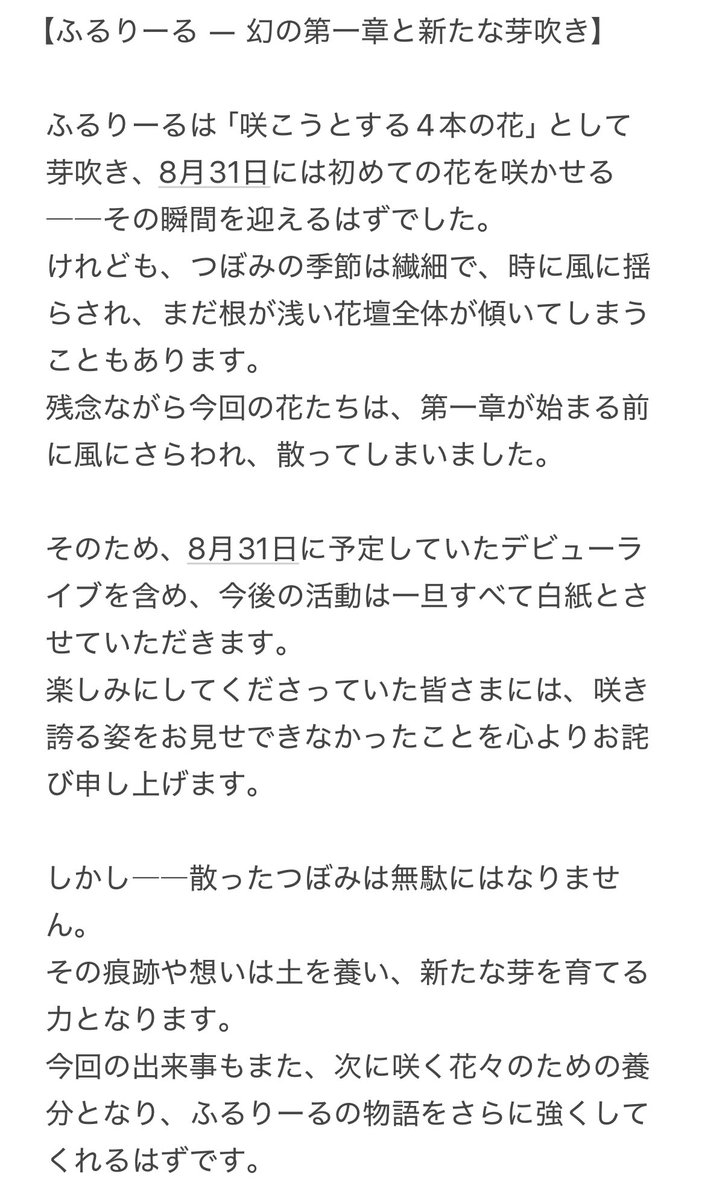 Fleurir(ふるりーる)@10/26ﾃﾞﾋﾞｭｰﾗｲﾌﾞ予定‼️ tweet media