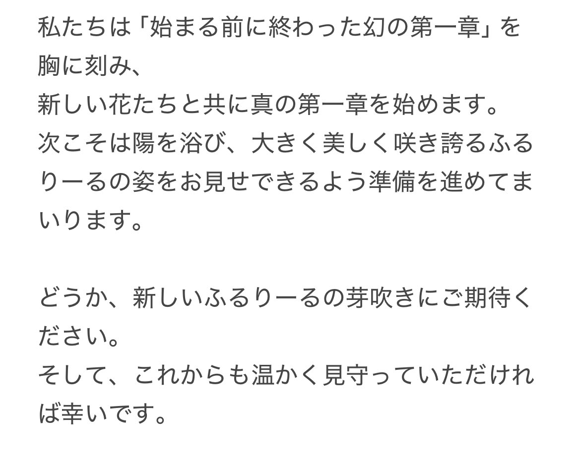 Fleurir(ふるりーる)@10/26ﾃﾞﾋﾞｭｰﾗｲﾌﾞ予定‼️ tweet media