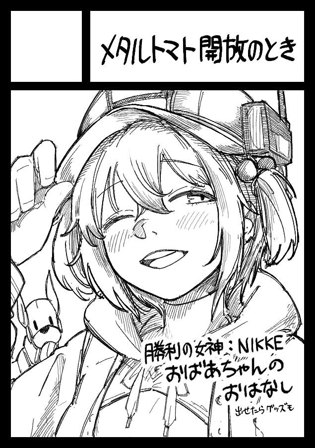 さわら様 ボンバーマンコラボ (@COsawara) / Posts / X