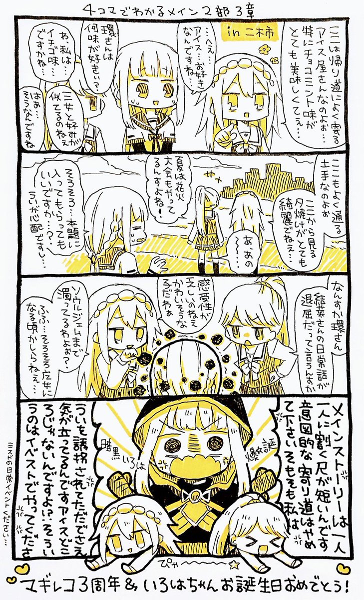 おまけのネタ枠(解説付き) 