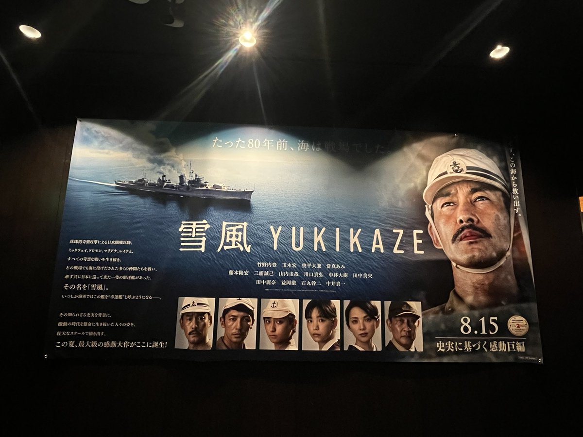 ／
今夜の「K-Style radio」 📻
＼

️映画『雪風 YUKIKAZE』公開中‼️
水雷員として出演する加賀成一が三宅亮輔さんをお迎えして今夜も #雪風YUKIKAZE について熱く語っていきます

そして、加賀の服装の悩みを三宅さんが解決！？

お楽しみに😊

#加賀成一 
#KSラジオ #FM京都