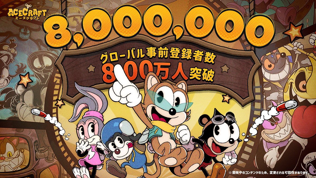 🌟 事前登録800万人突破！ゴールは目前、情熱はさらに燃え上がる！

グローバル事前登録者数がついに800万を突破！🎯
ファイナル報酬も解放され、ここまで支えてくれたすべてのパイロットに感謝！
クラウディアが君の到着を待っている！さあ、ファイナルチャレンジを受ける覚悟はできた？