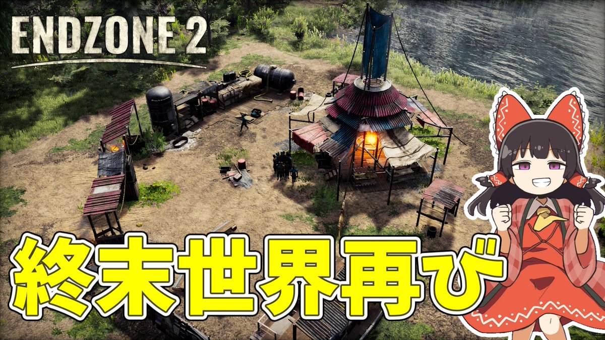 EndZone 2のゆっくり実況をアップしました。
果たして飛び地に複数のコロニーを築けるのか？

【EndZone 2】 ゆっくり広がる終末コロニー #1【ゆっくり実況】 youtu.be/8TSY51EmhFg?si… <a href="/YouTube/">YouTube</a>より