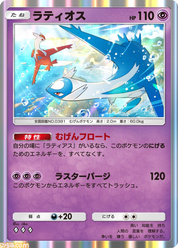 ポケポケ』新拡張パック“未知なる水域”が8月28日に登場。『ポケモン金