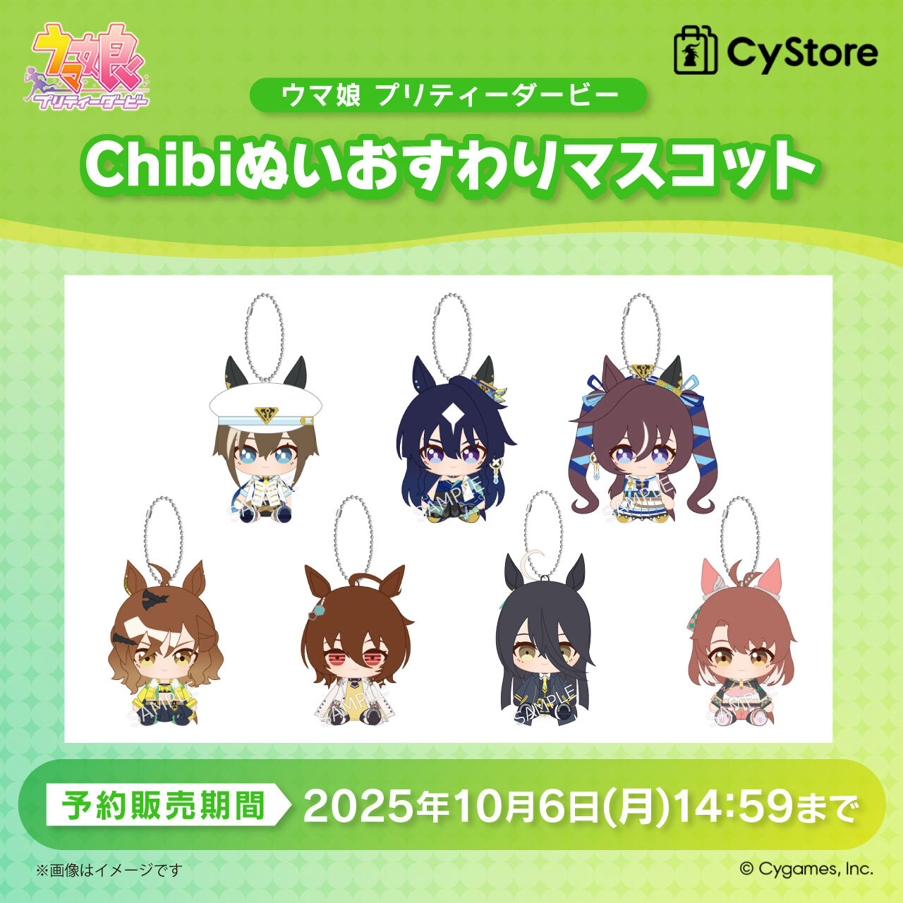 【期間限定】「アクティゴール」のマスコットキャラクター４体 ゴーディーぬいぐるみ (L)｜琉球ゴールデンキングス｜B.LEAGUE