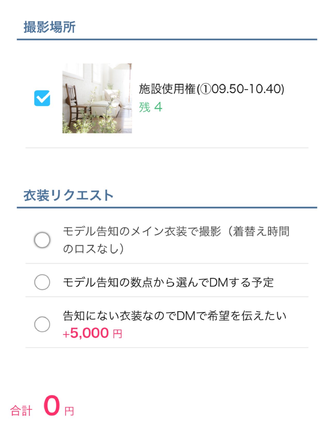 希希♡ ご確認よろしくお願いしますm(__)m 咲野瑞希 on X: 